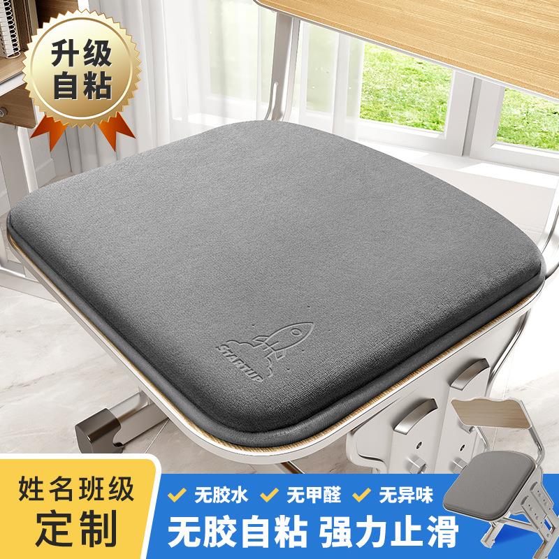 教室学习椅子垫记忆棉学生久坐不累坐垫学校宿舍凳子垫椅垫屁股垫