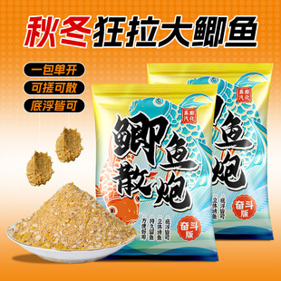 秋冬鲫鱼散炮谷香奶香鲜腥味狂拉大鲫鱼跨境黑坑饵料鲫鱼散炮窝料