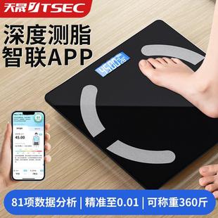 天晟体脂秤高精度家用精准充电款 体重称智能电子称减脂专用人体秤