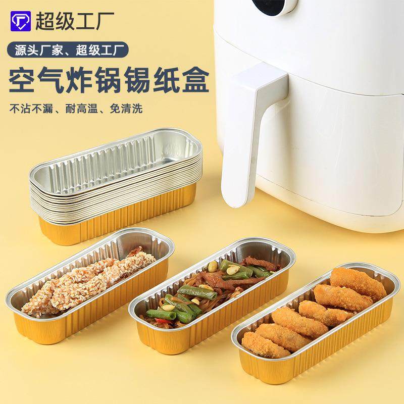 金色铝箔盒家用芝士榴莲锡纸盒锡纸盘长方形一次性外卖打包锡纸碗