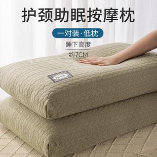 不塌陷助睡眠护颈椎枕头低枕芯高宿舍学生单人家用一对套睡觉专用