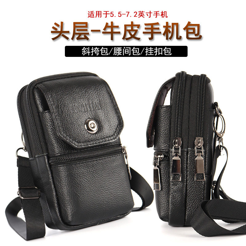 新款真皮手机包男腰包穿皮带多功能工地干活手机套挂包单肩斜跨竖,箱包皮具/热销女包/男包,手机包,淘宝优惠券,粉丝福利购,淘宝优惠卷