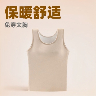 免穿文胸保暖背心女冬季加绒加厚羊绒蚕丝大码保暖内衣带胸垫一体