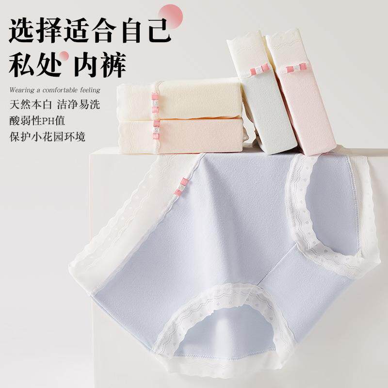女士聚乳酸内裤透气中腰成人蚕丝少女简约无痕纯棉裸感三角裤