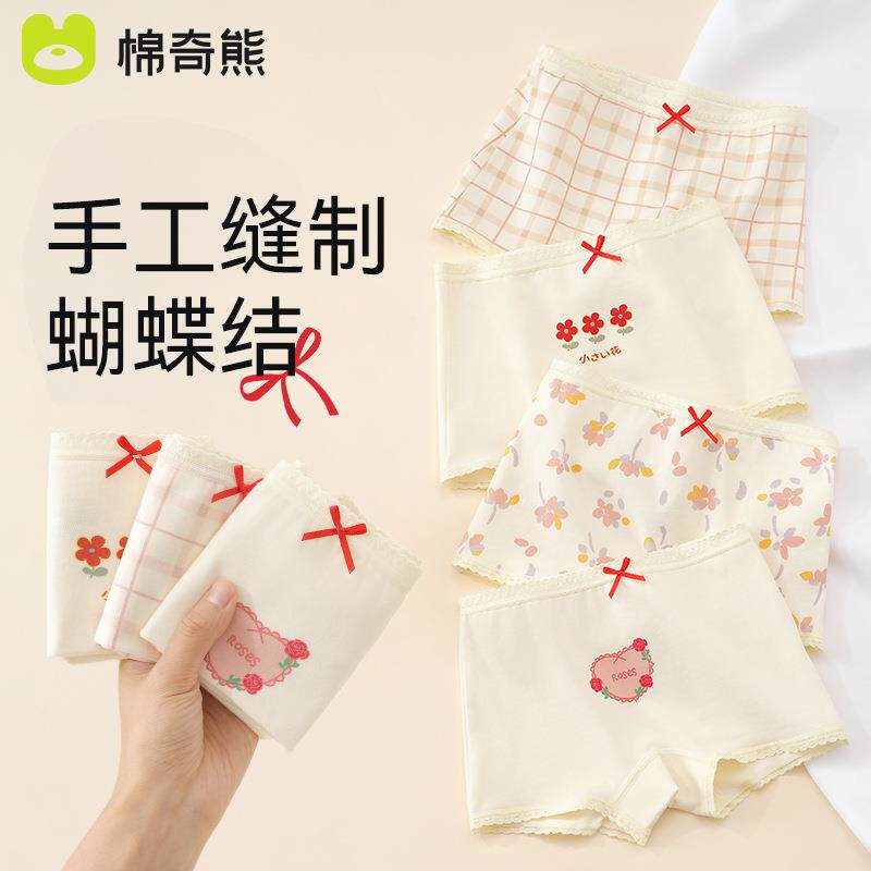 棉奇熊儿童内裤女童平角A类棉女宝宝小女孩短裤四角棉大童不夹屁