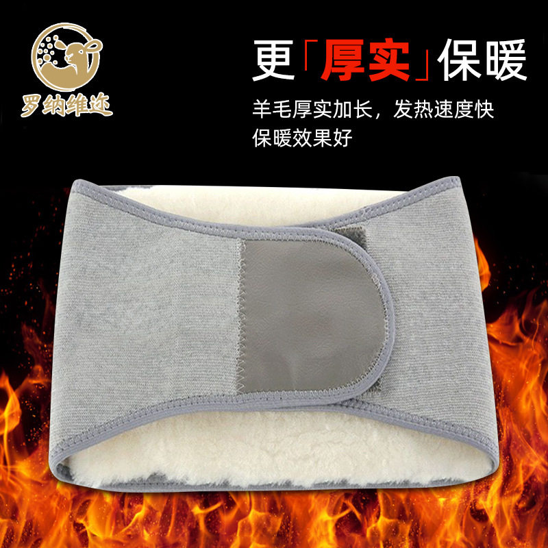 冬季羊毛护腰皮毛一体加厚防寒老年人护肚护胃羊毛护腰一件甄选,个人护理/保健/按摩器材,保健护具(护腰/膝/腿/颈),淘宝优惠券,粉丝福利购,淘宝优惠卷