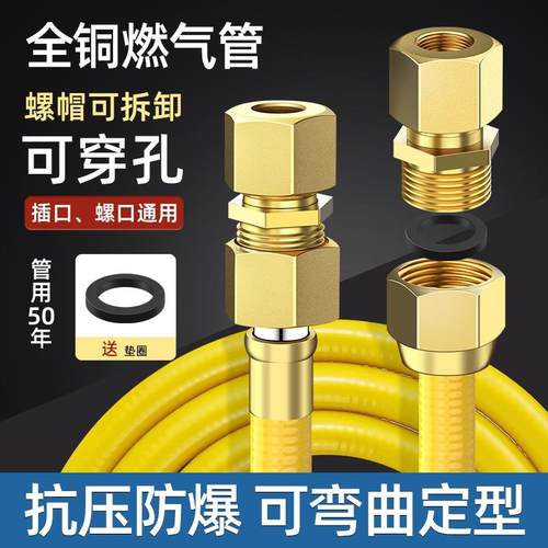 燃气管不锈钢波纹管天然气热水器专用金属防爆管子软管家用新国标