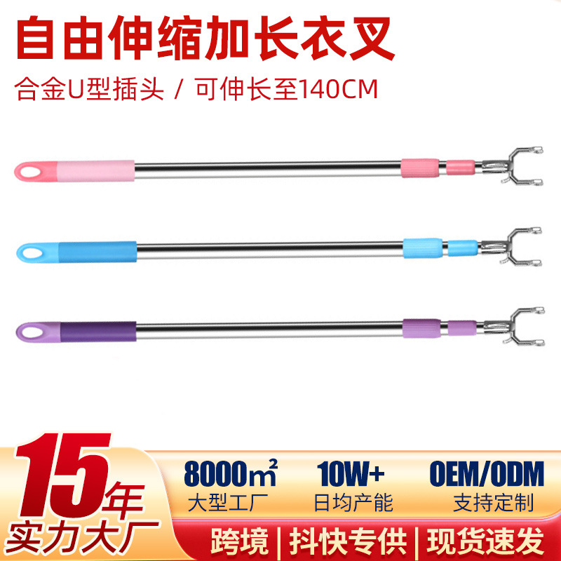 厂家直供不锈钢伸缩撑衣杆晾衣叉加粗晒衣架家用铝合金挂衣杆