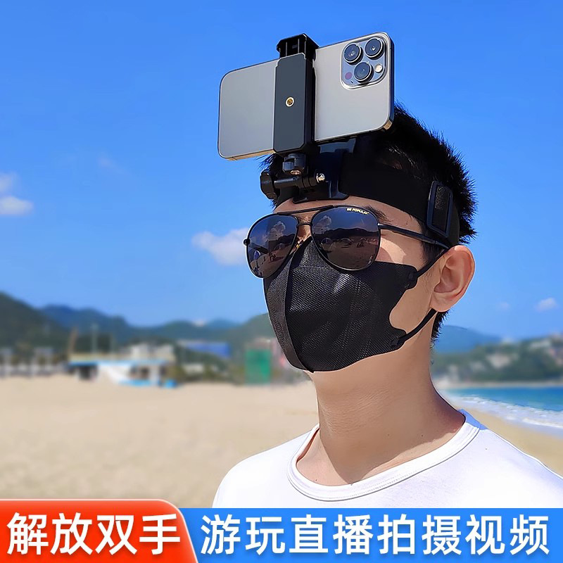 头戴式手机支架第一视角拍摄设备神器GoPro大疆头带运动相机配件