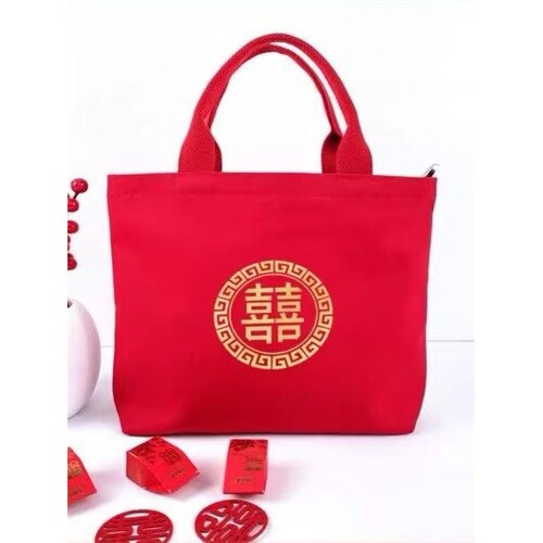 装红包结婚专用手提包喜字袋布袋红色帆布包包收彩礼礼金婚礼喜包