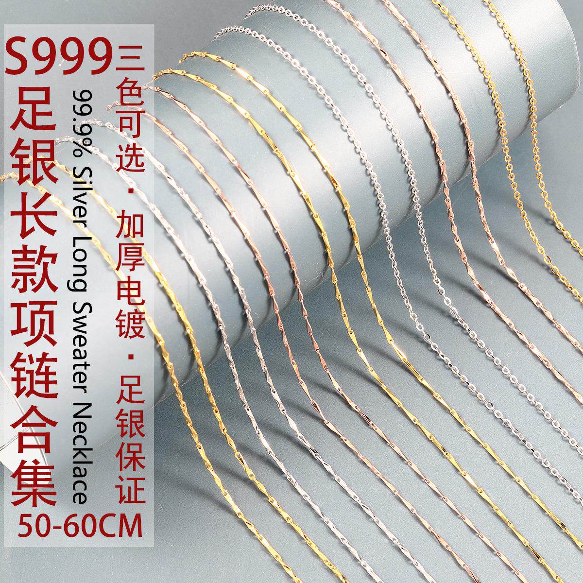 S999足银项链女镀金项链元宝链瓜子链O字链纯银项链饰品链条