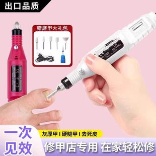 灰指甲打磨机器电动磨甲器硬脚趾甲修甲专用工具锉刀老人灰厚指甲