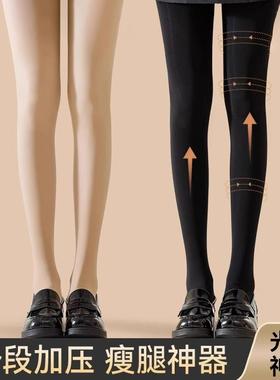 黑色压力瘦腿袜女春秋款冬季裸感丝袜光腿神器肉色强压打底连裤袜