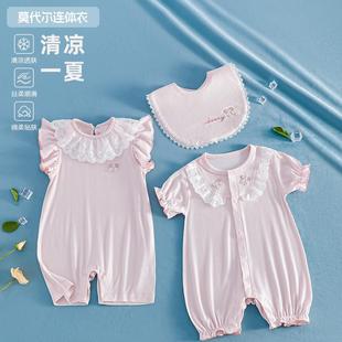透气亲肤a类哈衣新生儿服装 爬服夏季 短袖 婴儿莫代尔连体衣夏薄款