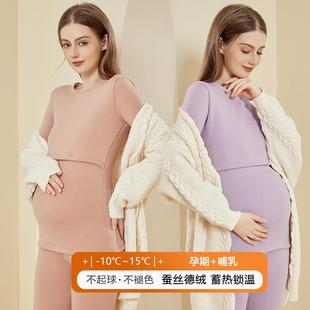 孕妇保暖内衣加绒加厚一体绒秋衣秋裤 产后哺乳月子服 套装
