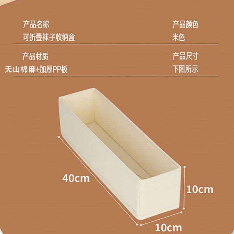 棉麻内衣收纳盒抽屉袜子收纳筐中空板可折叠打底裤内裤整理盒折叠
