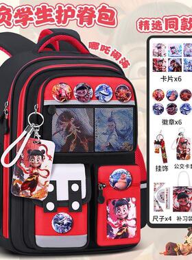 哪吒敖丙新款小学生书包儿童一二三六年级护脊大容量减负双肩包