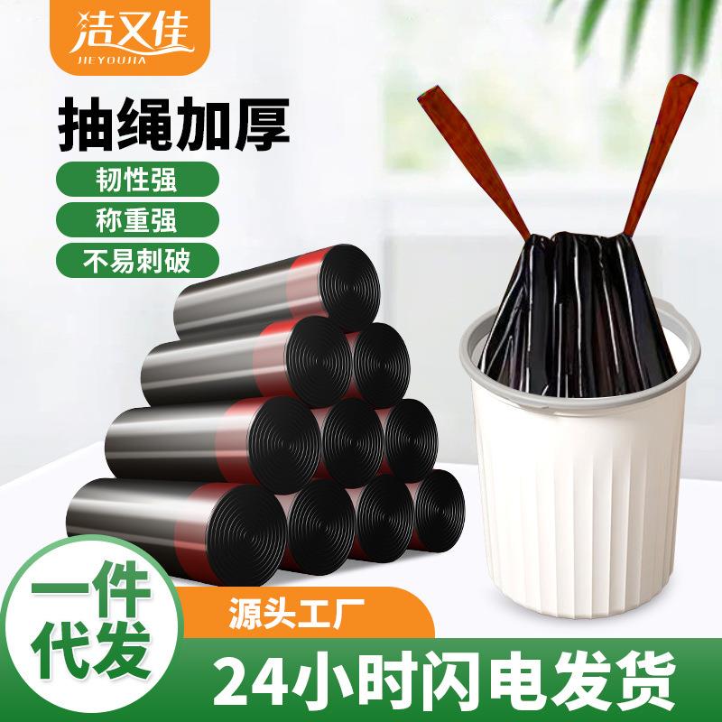 抽绳垃圾袋家用点断式厨房自动收口手提塑料袋家居束口袋加厚加大