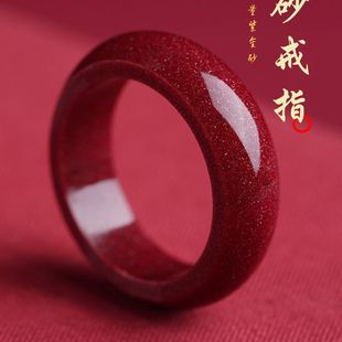 天然保真原矿紫金砂戒指本命年高含量朱砂指环男女款本命年饰品