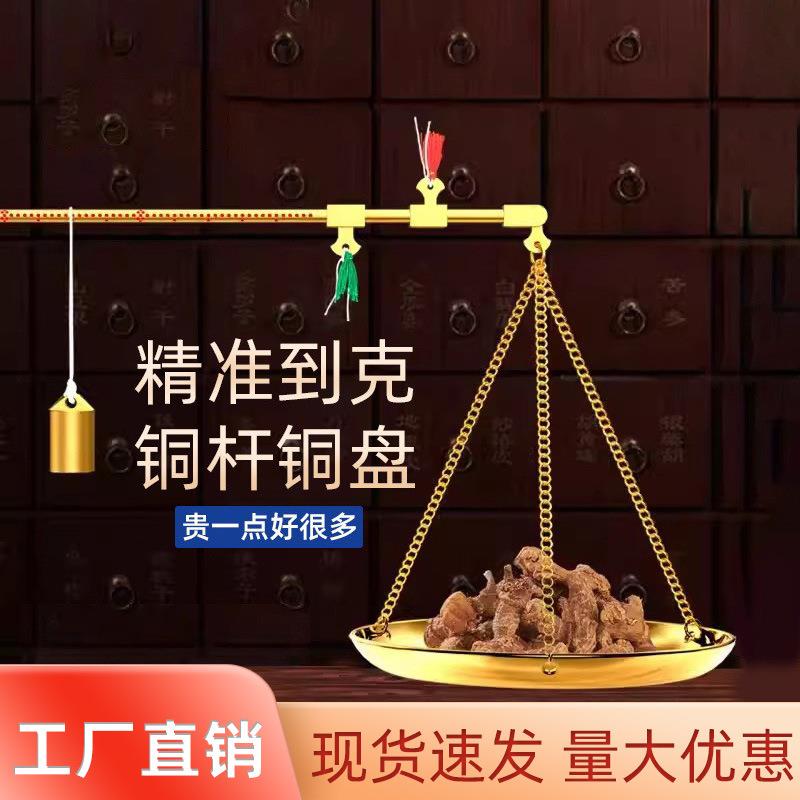 2025新款中药称克秤家用手提杆秤小铜称老式中医药材称重药店专用