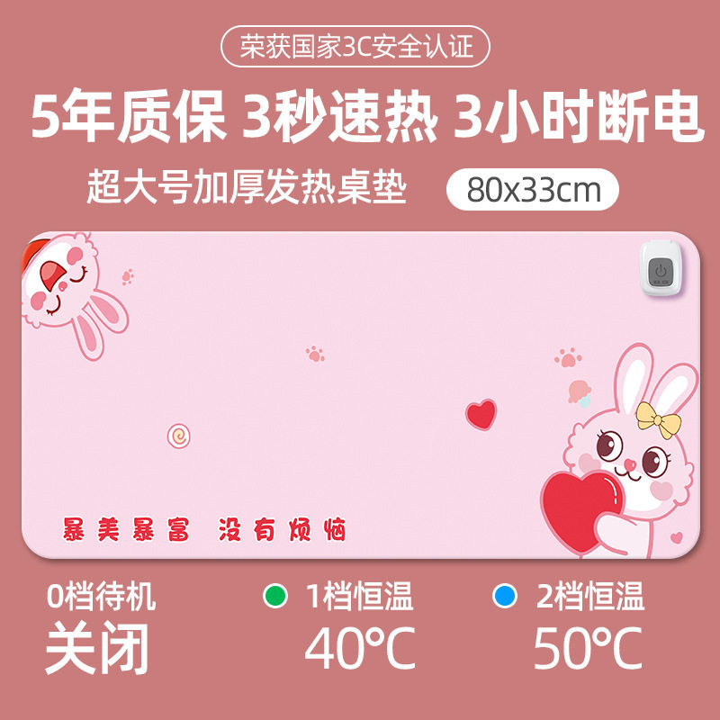暖桌垫加热垫发热办公室桌面超大写字电热板鼠标垫取暖手可调温,电脑硬件/显示器/电脑周边,鼠标垫/贴/腕垫,淘宝优惠券,粉丝福利购,淘宝优惠卷