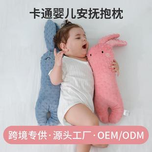 卡通a类母婴长条型安抚陪睡玩偶抱枕侧睡儿童安抚豆豆绒睡觉枕头