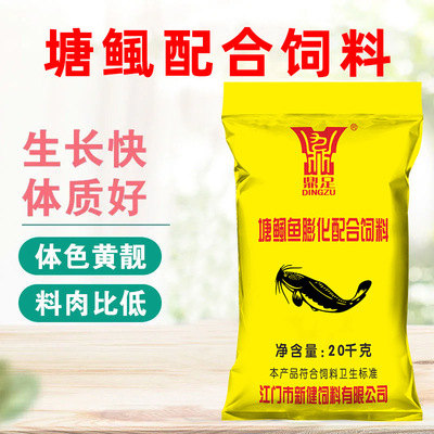 塘鲺塘角鱼饲料黄骨黄颡鱼打窝饵料鱼饵黑坑鲶鱼水产养殖膨化鱼粮
