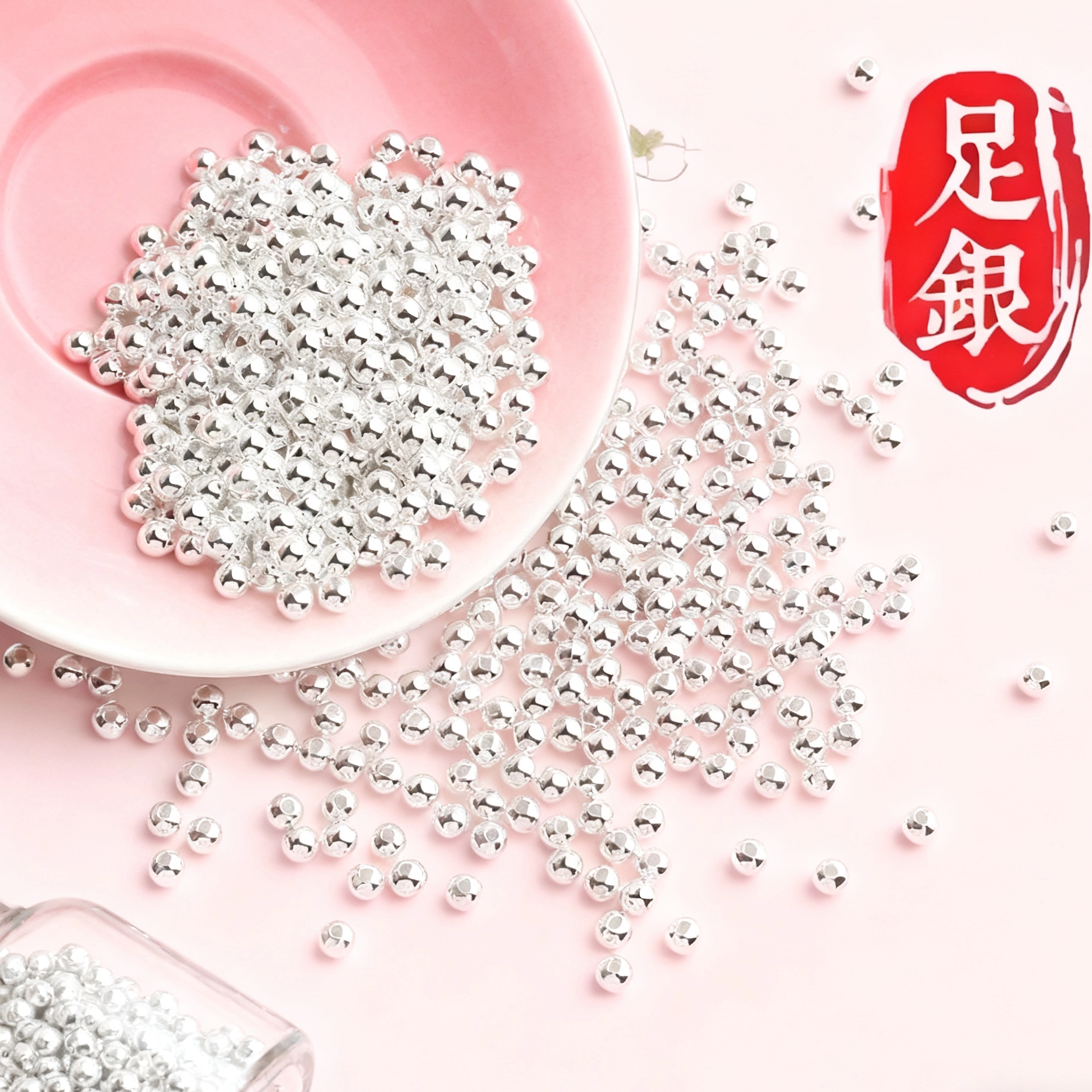 S999足银珠子散珠光珠配件