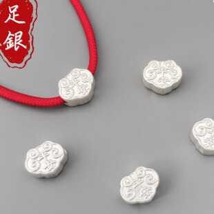 足银999 平安锁散珠 3D硬银祥云纹手工DIY手链国风吉祥纯银小配件