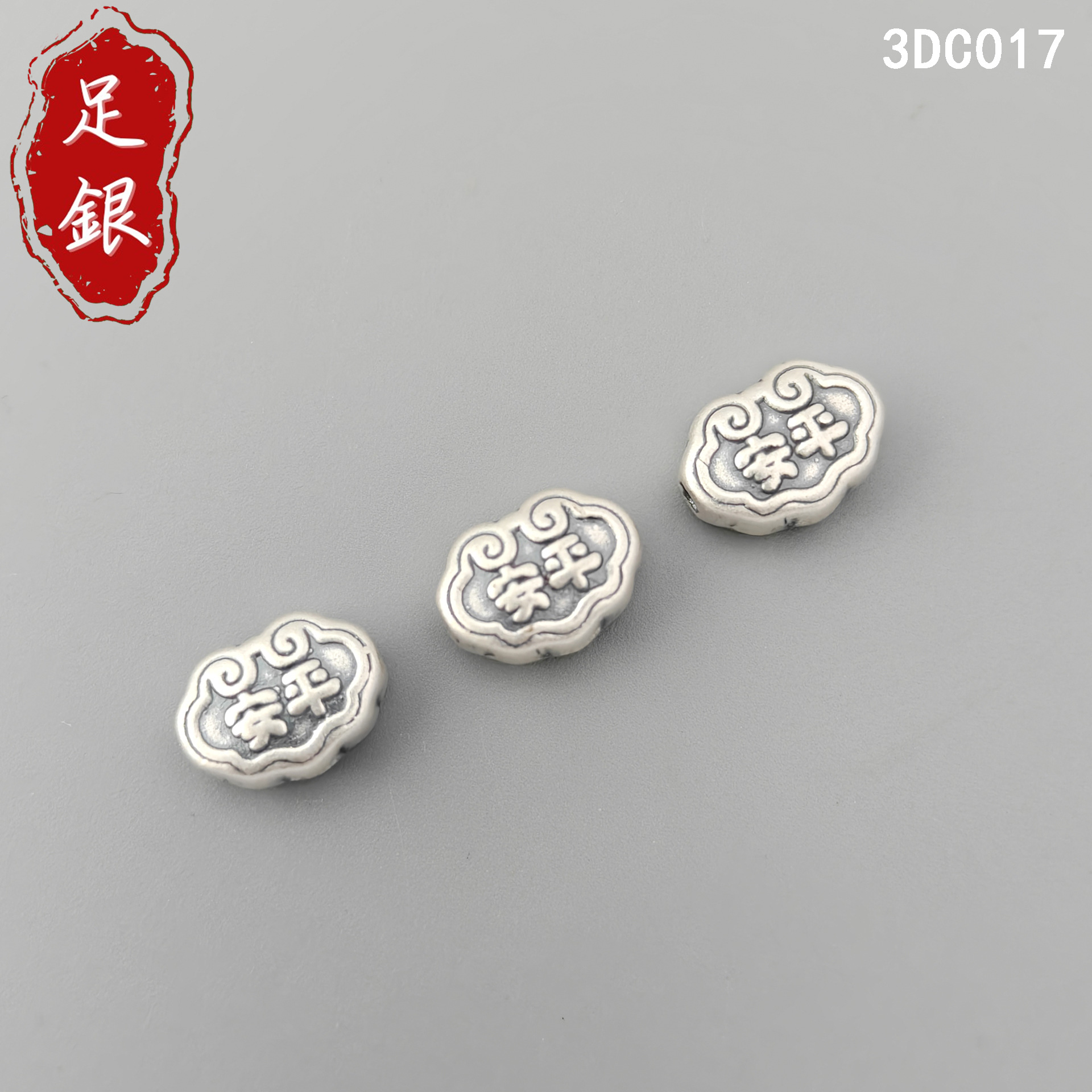 足银999福禄祥云小锁包串珠