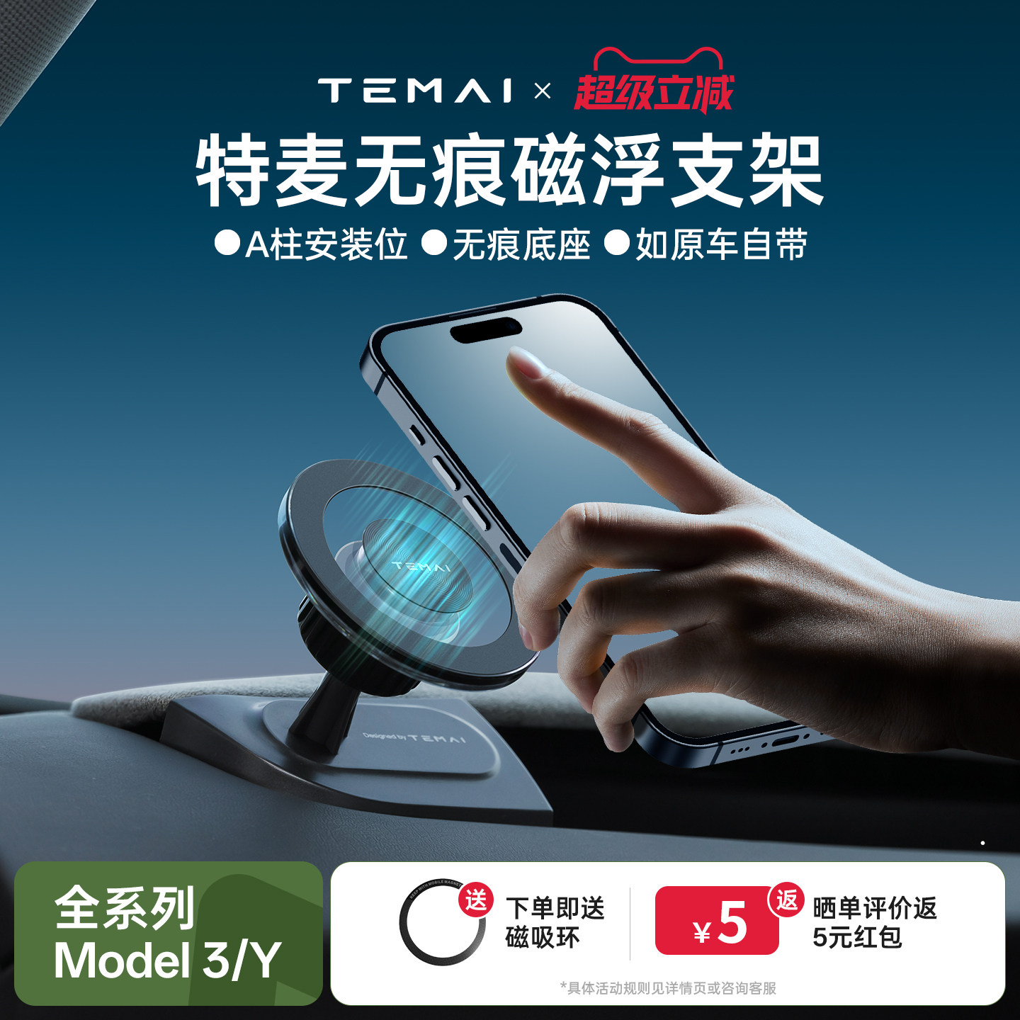 特麦适用特斯拉手机支架专用底座图片