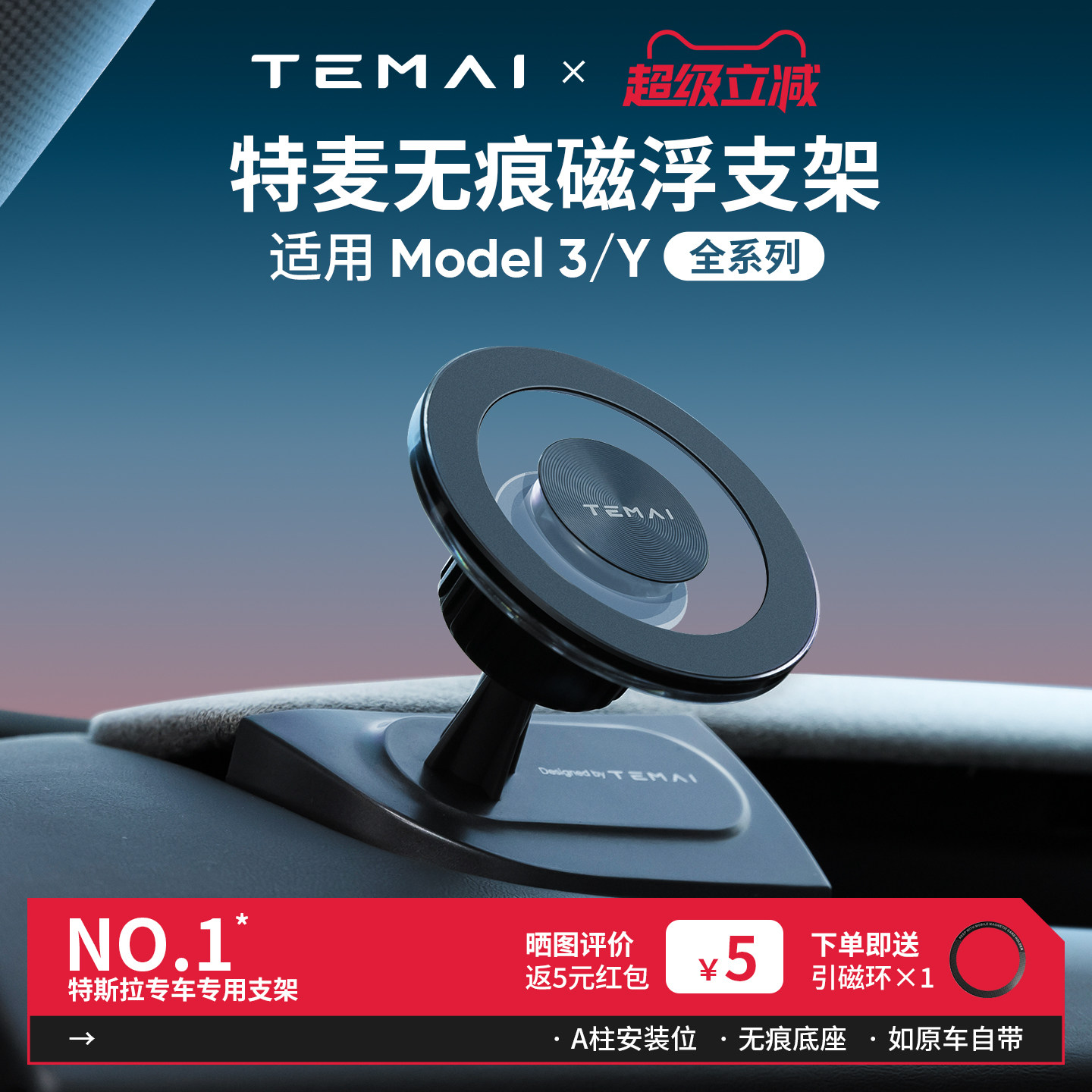特麦超A适用特斯拉手机支架焕新Y/3Model YL专用车载出风口底座