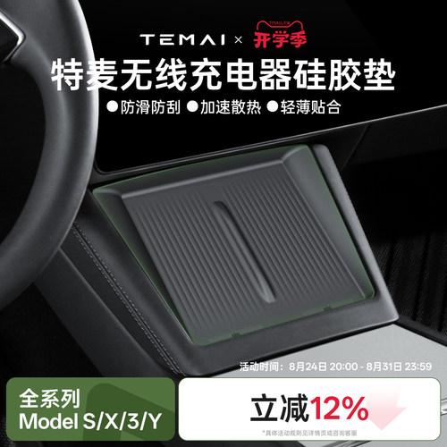 细纹导热降温无线充硅胶防滑垫