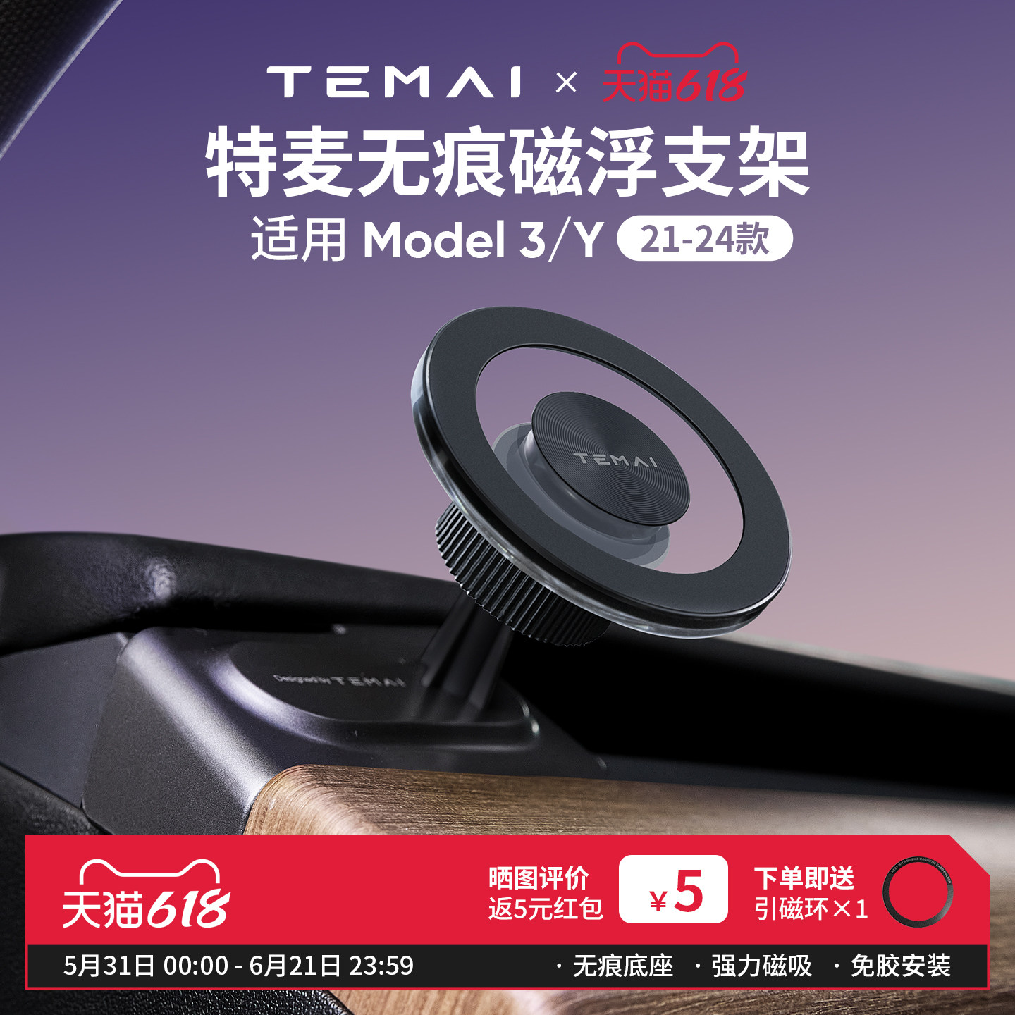 特麦超A适用特斯拉手机支架