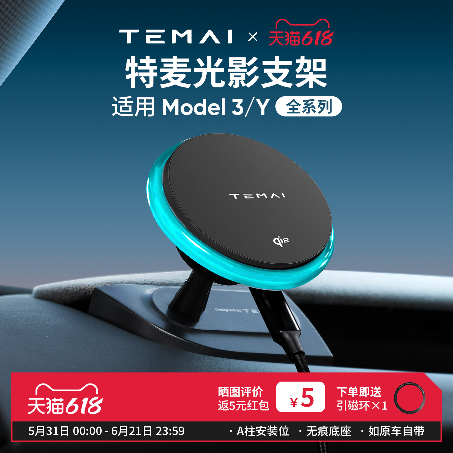 特麦光影适用于特斯拉手机支架焕新yModel 3/YL专用车载充电磁吸