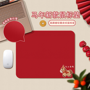 甲方新年红色小号鼠标垫马年暴富创意文字高颜值男女生办公用桌垫