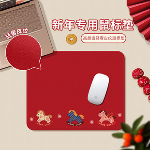 甲方马年新款可爱锦鲤小马鼠标垫皮质轻奢办公用鼠标垫女生高颜值