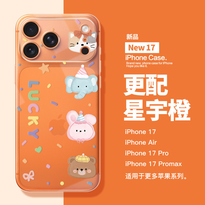适用苹果17promax新款橙色手机壳17Pro透明软壳iPhone16可爱小动物15plus全包镜头14防摔壳苹果13Pro不撞壳女