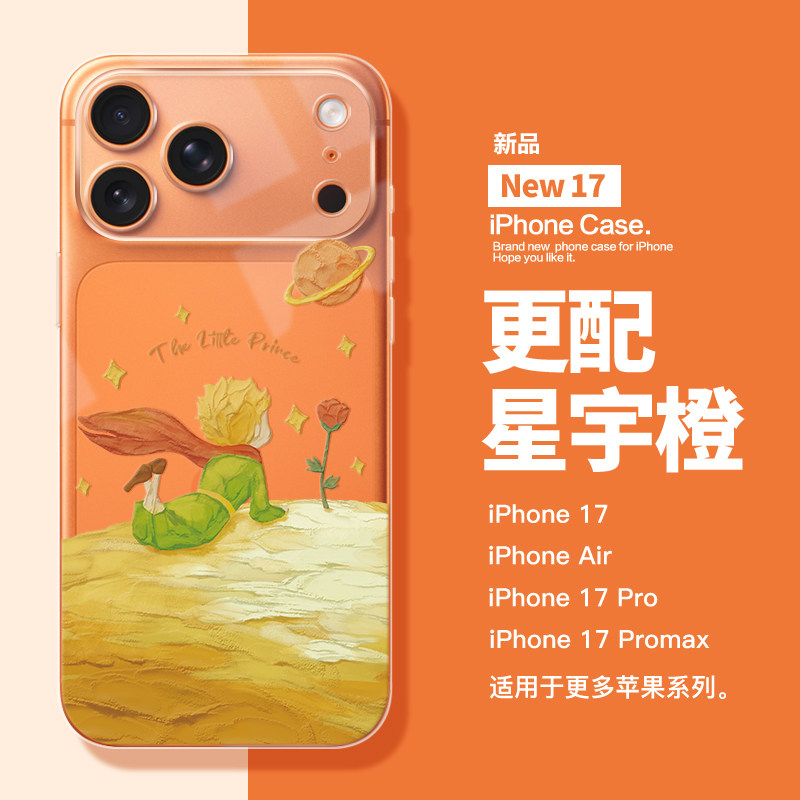 适用苹果17promax小王子手机壳16Pro新款沙漠金iPhone15玫瑰花朵14plus全包防摔苹果13高级感17Pro情侣手机壳