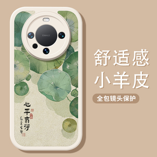 适用华为mate70pro手机新款 小羊皮壳小众mate60中国风创意外壳50pro防摔简约p40pro全包高级天使眼30男女款