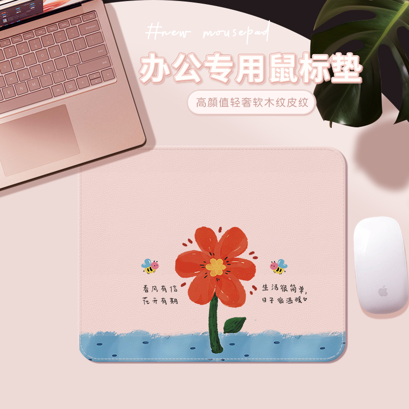 皮质高颜值女生办公室工位家用鼠标垫子小清新高级小号滑鼠垫桌垫