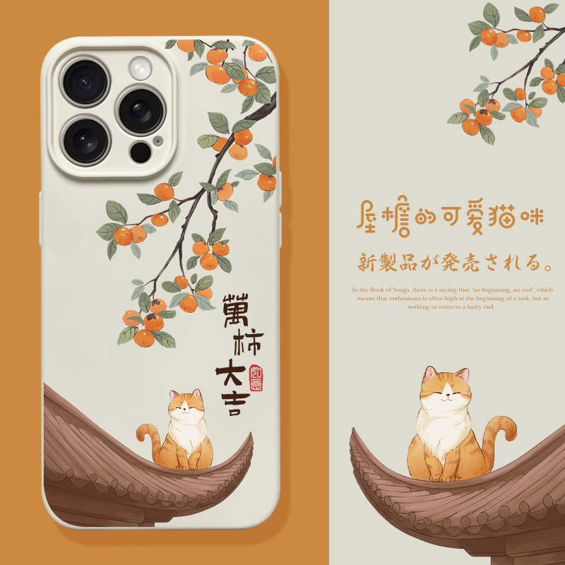 万柿大吉适用苹果16promax硅胶手机壳iphone15pro可爱猫咪16plus透明防摔手机壳苹果14全包镜头12软壳16女款