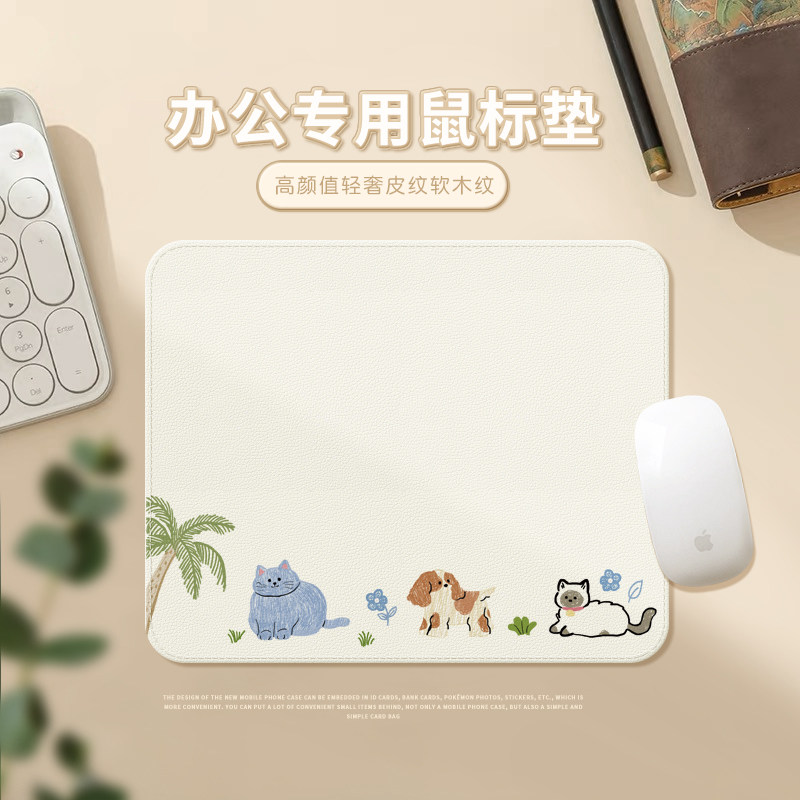 甲方皮质可爱猫狗小号防滑鼠标垫