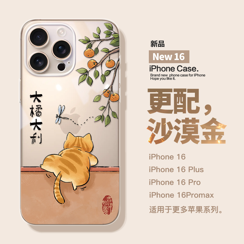 iPhone16猫猫可爱手机壳