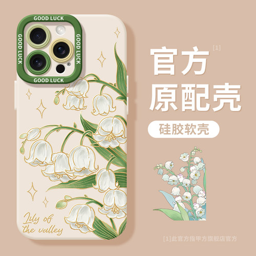 苹果硅胶高颜值手机壳小清新软壳