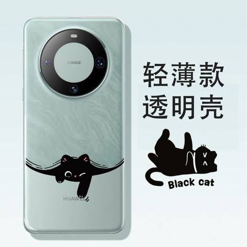 适用mate60透明手机壳可爱黑猫