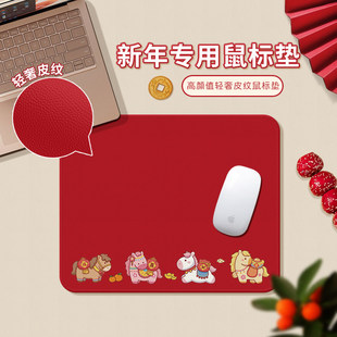 甲方可爱小马红色鼠标垫轻奢皮质小号滑鼠垫高颜值女生办公用桌垫