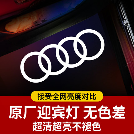 适用奥迪车门迎宾灯原厂A4L Q5L Q3L A6L A5L A3后门投影灯Q7装饰