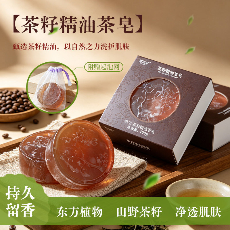 茶油皂母婴可用【防邹抗衰老】