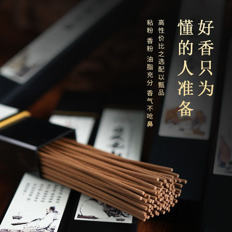 匠人匠心【拒绝化学香】